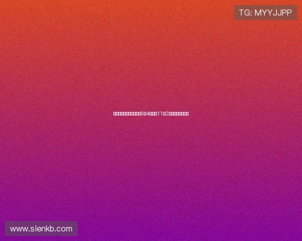 马绍尔回归替补角色全场9投4中贡献11分2篮板助力球队取胜